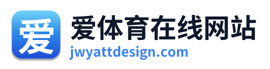 爱体育在线网站